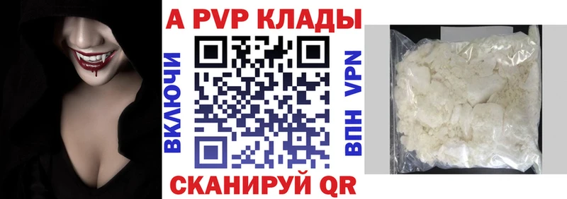 Alpha PVP Соль  Канаш 