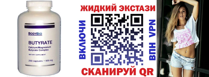 blacksprut вход  Канаш  БУТИРАТ жидкий экстази 
