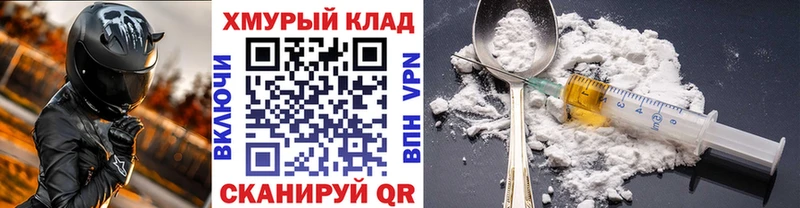 Героин Heroin  Канаш 
