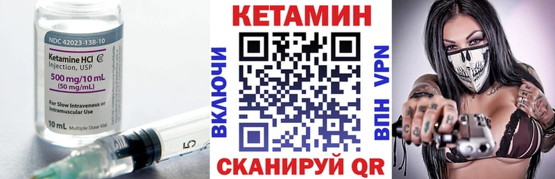 КЕТАМИН VHQ  Канаш 