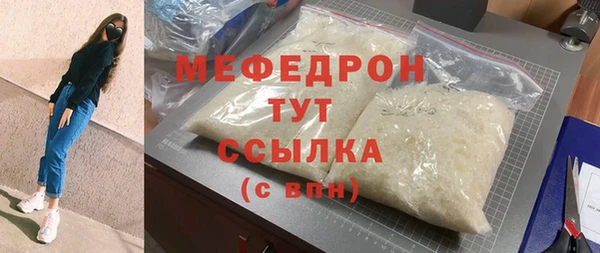 мефедрон Володарск