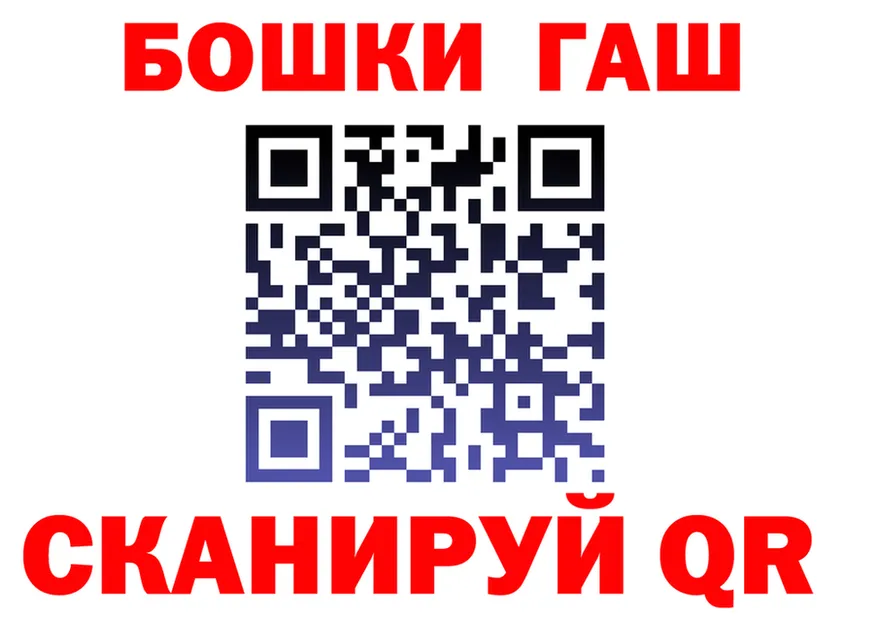 ГЕРОИН белый ССЫЛКА shop блэк спрут Канаш